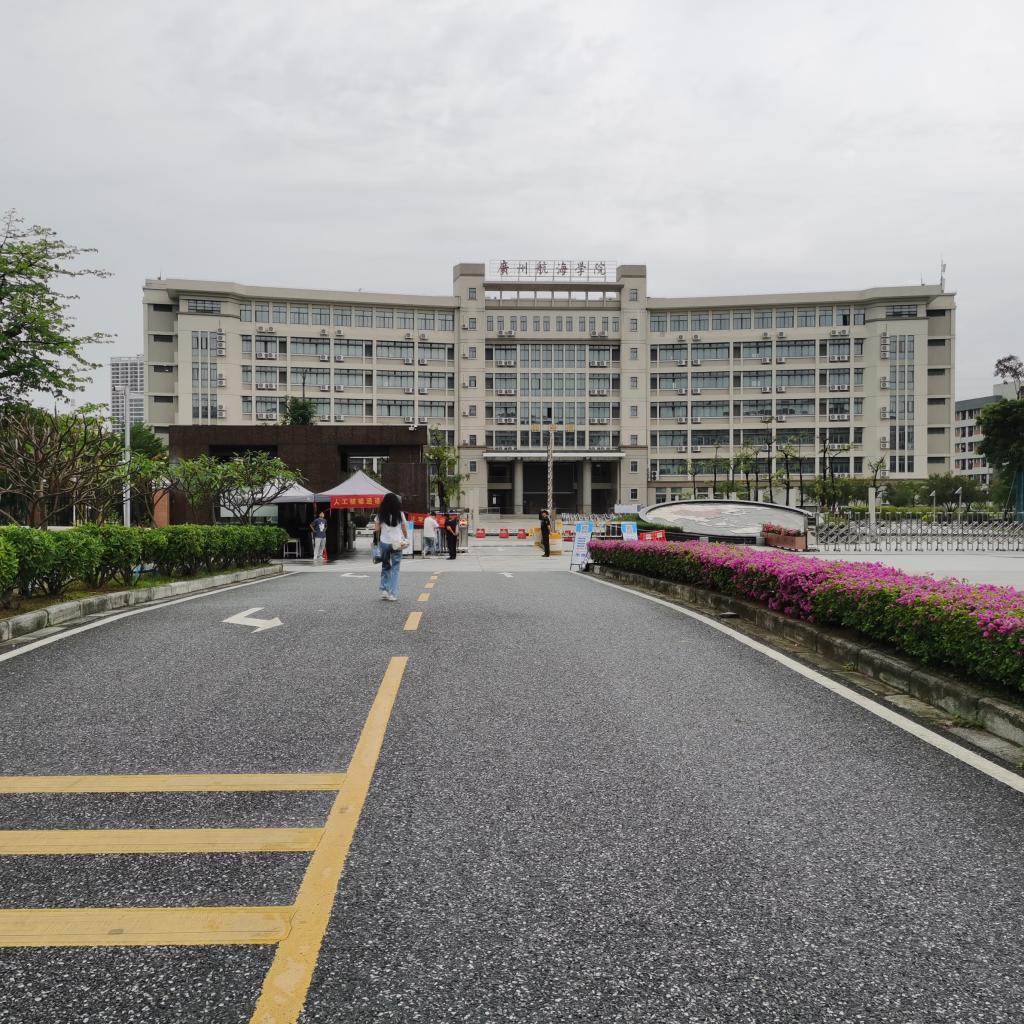 广州航海学院黄埔校区图片