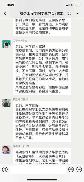 说明: C:\Users\Administrator\Desktop\党日活动通讯稿\3.png